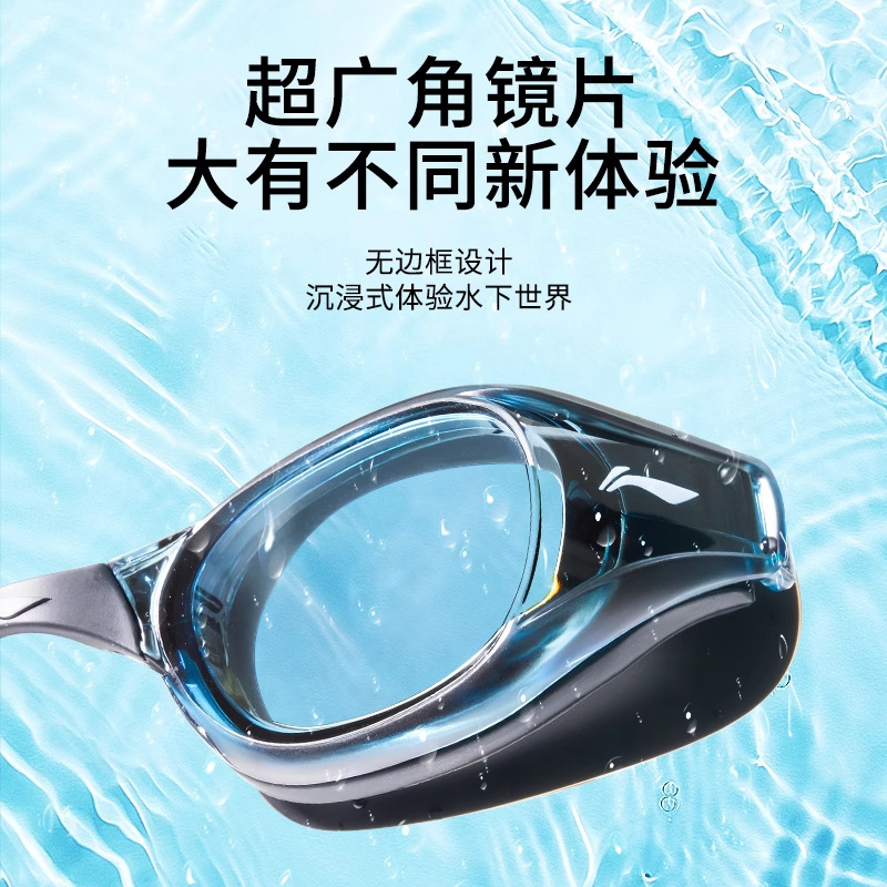 李宁正品泳镜高清防雾防水男士女款专业游泳眼镜潜水装备竞技时尚|undefined