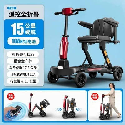 Four-Wheeler, Small Electric Vehicle – Qatlanan elektrik velosipedlər - electric-fully-foldable-detachable-single-lithium-battery-10a15km-range