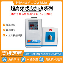 感應加熱電源高頻加熱機銅管高頻焊接機超設備節能高效