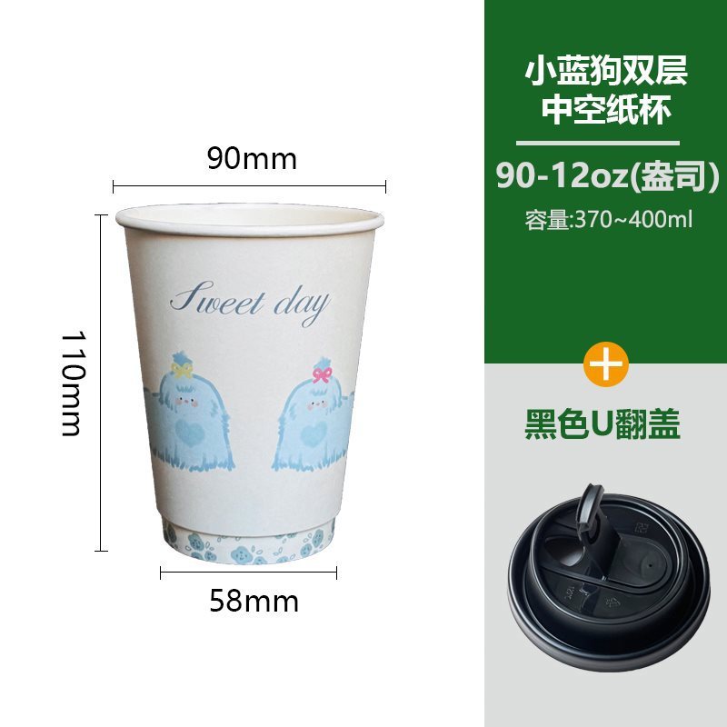 双层加厚卡通可爱一次性杯子咖啡奶茶热饮打包外带纸杯|undefined