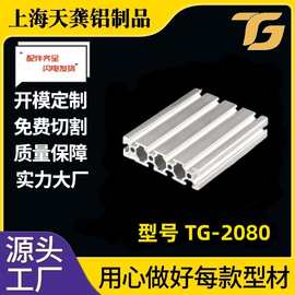2080铝型材工业20*80三面封槽铝合金型材8020阳极氧化铝材高强度
