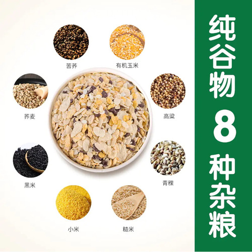 Free shipping, low-shengtang 500g oatmeal, sucrose-free, independent small packets of dried cereals, crispy black buckwheat flakes nutrition