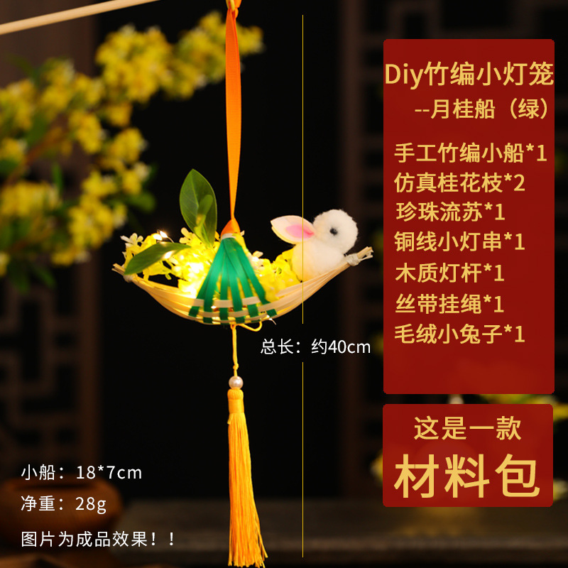 中秋挂件氛围月亮灯摆件中秋灯笼手工diy制作材料包儿童手提花灯|undefined