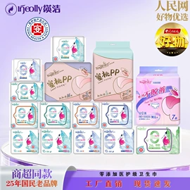 卫生巾;裤型卫生巾;婴儿棉柔巾