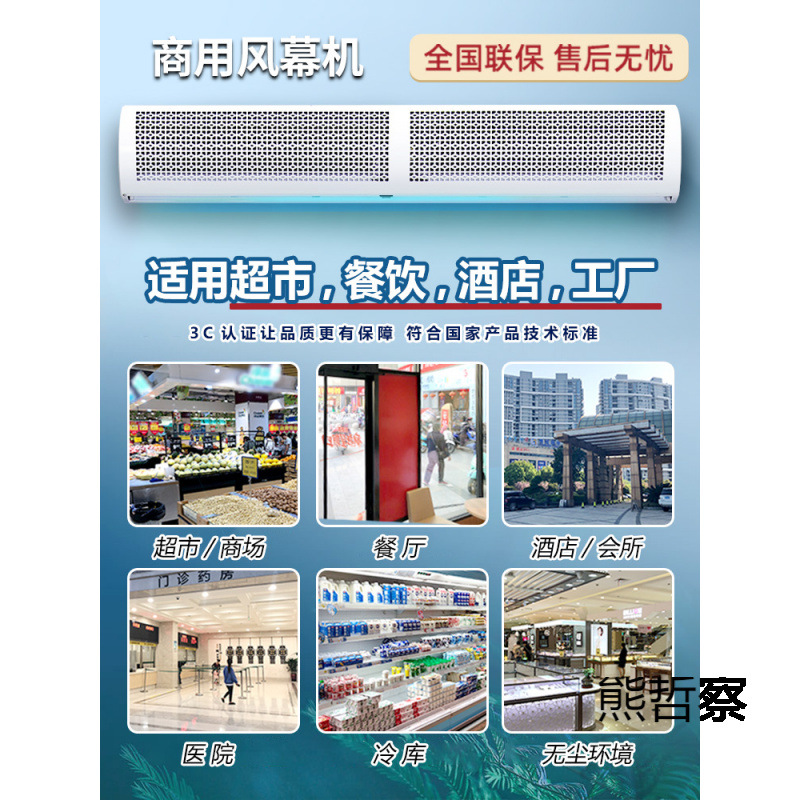风幕机商用静音门头空气幕风帘机门口隔风闸 0.9/1.2/1.5/1.8/2米