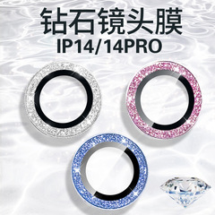 Applicable iPhone 14 Lens Film Apple 13 Pro Camera Protection Sticker 14 MAX Camera Ring Eagle Eye Integrated