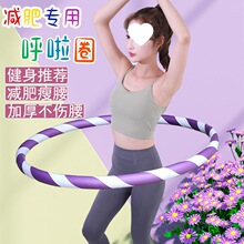呼啦圈美腰收腹加重健身家用成人女瘦腰哗啦圈热卖厂家跨境一件