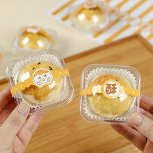蛋黄酥包装盒单个底托80克月饼包装袋雪媚娘青团烘焙圆形吸塑盒子