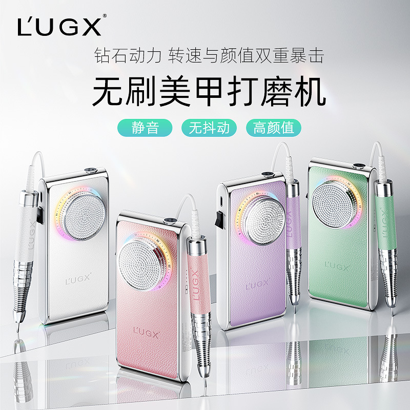LUGX跨境美甲无刷打磨机新款不发烫便携卸甲抛光打磨器静音高转速