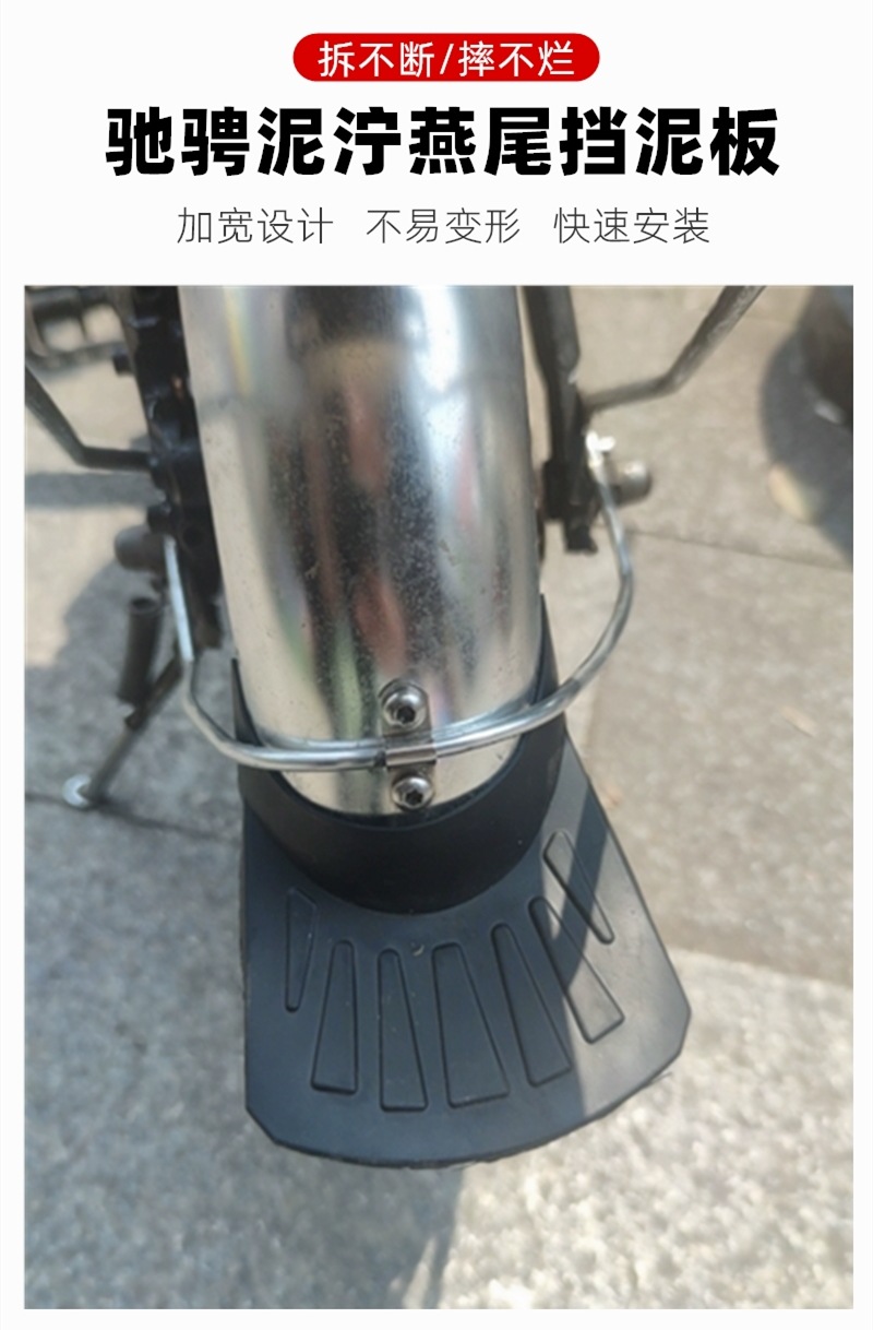 Electric Vehicle Mudguard Front and Rear Small Mudguard Foldable Driving Water-Blocking Thickened Rubber Cover Simple Model
