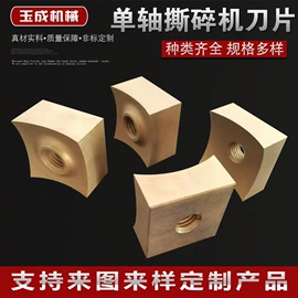 其他刀具;机用刀片;滚刀