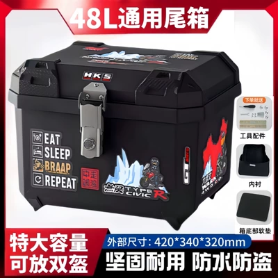Vehicle Storage Box Gongpei Hui: Motorcycle trunk - 48l-alloy-lock-northwest-glacier-lining-tool-accessories