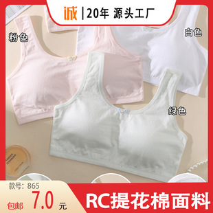 [Free Shipping] Huiting New Style Girl's Growth Breathable Fixed Cup Bra Comfortable RC Jacquard Cotton Fabric 865