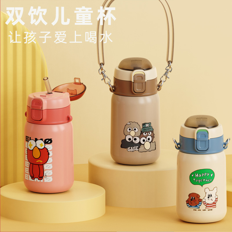 双饮儿童杯2