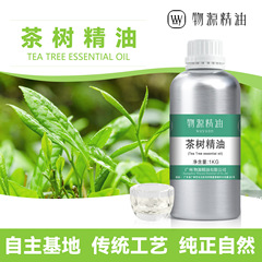 茶樹精油片方精油天然植物抽出化粧品顔マッサージアロマオイル原料卸売り
