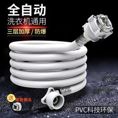 汎用全自動洗濯機給水管延長延長管水道管上水管注水ホース継手部品