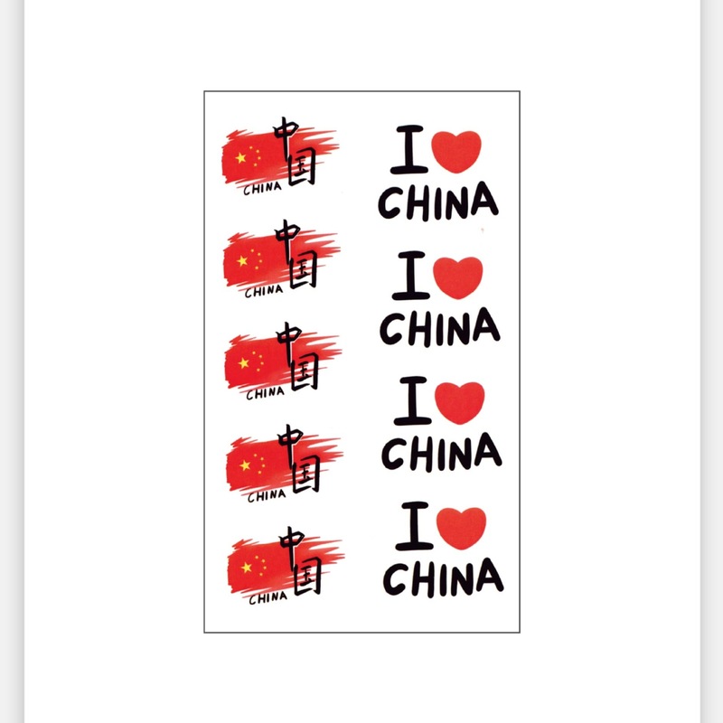 国旗纹身贴国庆节节日脸贴运动会表演儿童彩绘脸贴我爱中国纹身贴|undefined