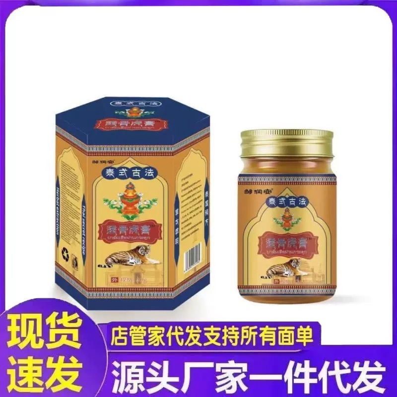 邹润安泰式古法透骨虎膏颈腰椎腰腿关节不适乳膏50g代发|undefined