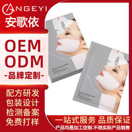 贴牌OEM代加工奶皮分体胶原蛋白面膜补水水凝胶白变透面膜ODM定制