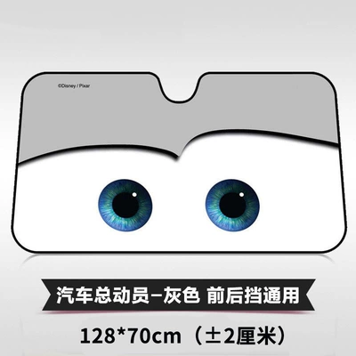 Front Windshield Sunshade Window – Sun shade - 128cm70cm-universal-size-same-style-as-wang-yibo-dc-54-general-mobilization-gray-thickened-uv-protection-universal-for-all-models