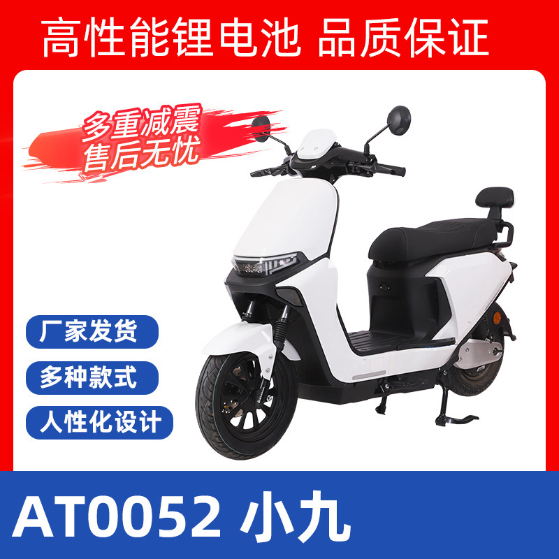 二轮踏板新款9号轻便电动摩托车超长续航外贸电动车自行车电瓶车|undefined