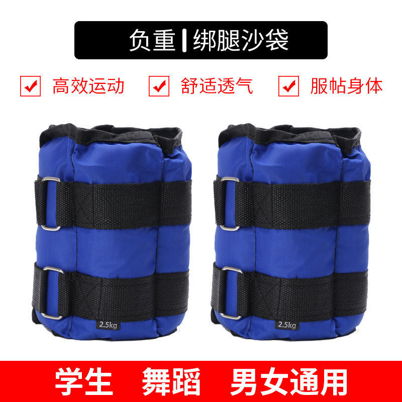 Weight-bearing Sandbag Leggings men and women run Bodybuilding equipment children student dance train Dedicated Sandbag