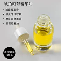 Amber Time Eye Essence Oil Black Ganoderma lucidum Аргановое масло увлажняет периметр глаз, укрепляя кожу производителей