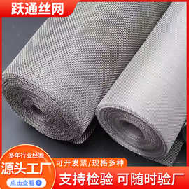 不锈钢金属丝网高目数工业筛网过滤编织网不锈钢钢丝网方格网厂家