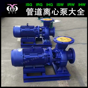 ISW80-160 ��ʽֱ�ܵ��x�ı� ISWB������ IRW��ˮѭ�h������