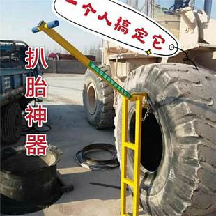 Loader Forklift Engineering Tire Removal Tool Tire Remover Tire Stripper Manual Remover