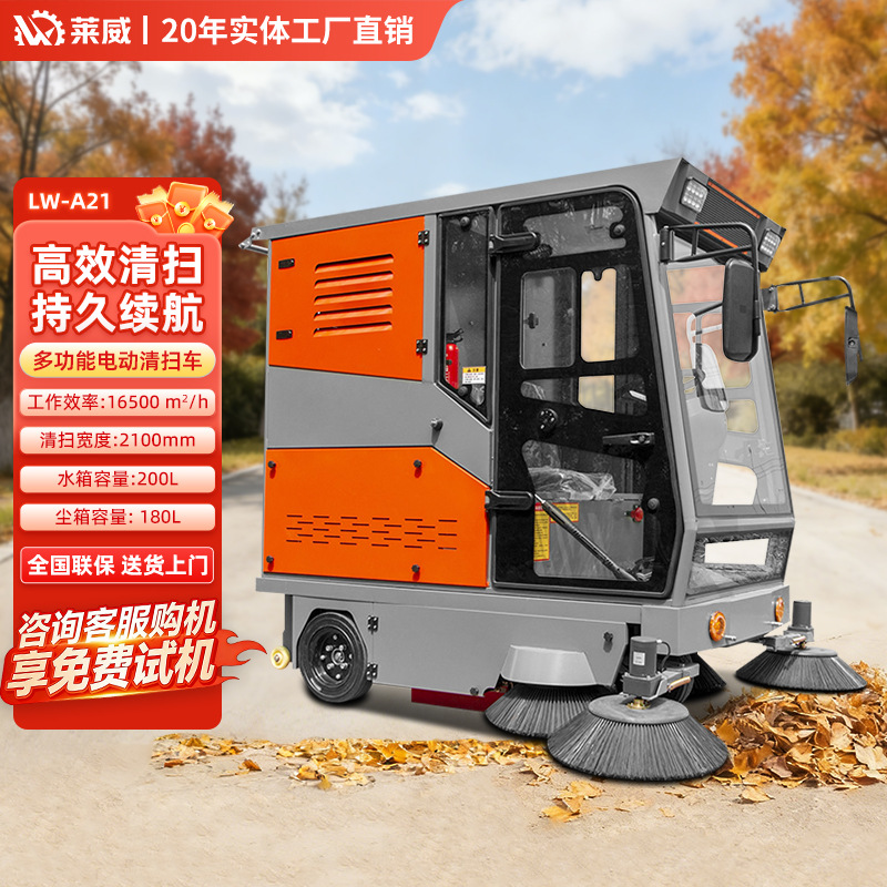 电动扫地车景区道路清扫车驾驶式扫地车 工业扫地机工厂车间