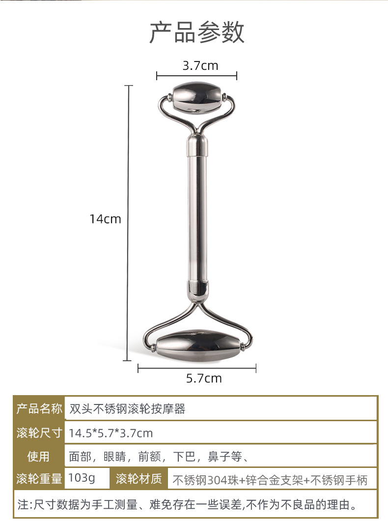 不锈钢滚轮按摩器