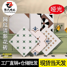 法式彩色网红小花砖300x300厨房卫生间阳台地砖民宿浴室防滑瓷砖