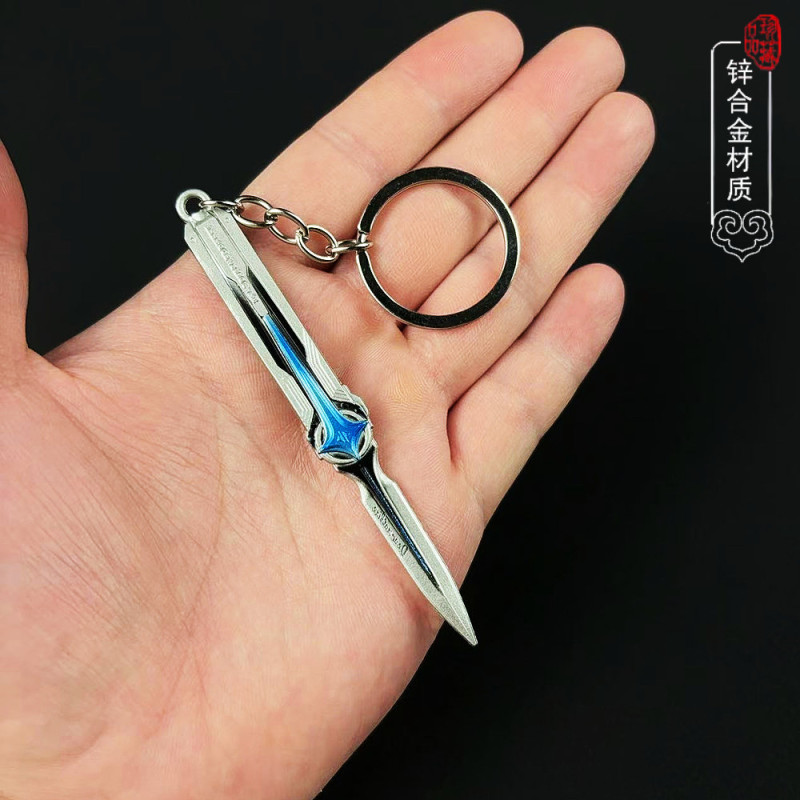 三角洲北极星刀迷你钥匙扣挂件小号周边饰品金属合金书包吊坠挂饰|undefined