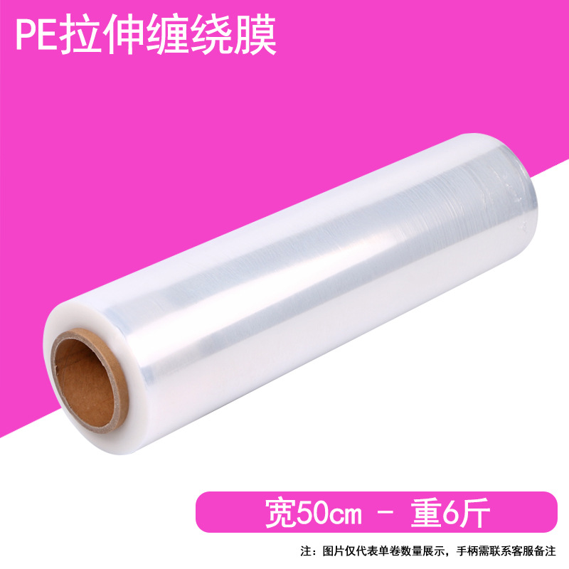 Película de embalaje PE película de embalaje de fábrica recubrimiento industrial envoltura de plástico rollo grande película de plástico película estirable gran venta al por mayor