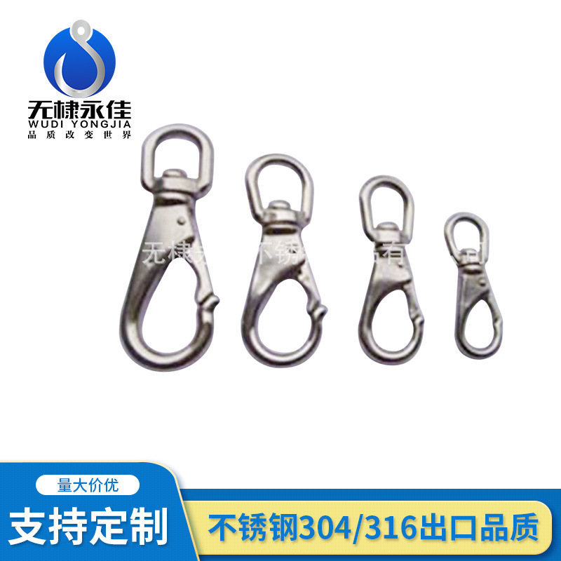 不锈钢万向钩  万向钩 登山钩 万向钩 索具 旋转弹簧钩