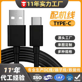 安卓数据线typec蓝牙耳机小风扇USB配机线2A快充手机纯铜充电线