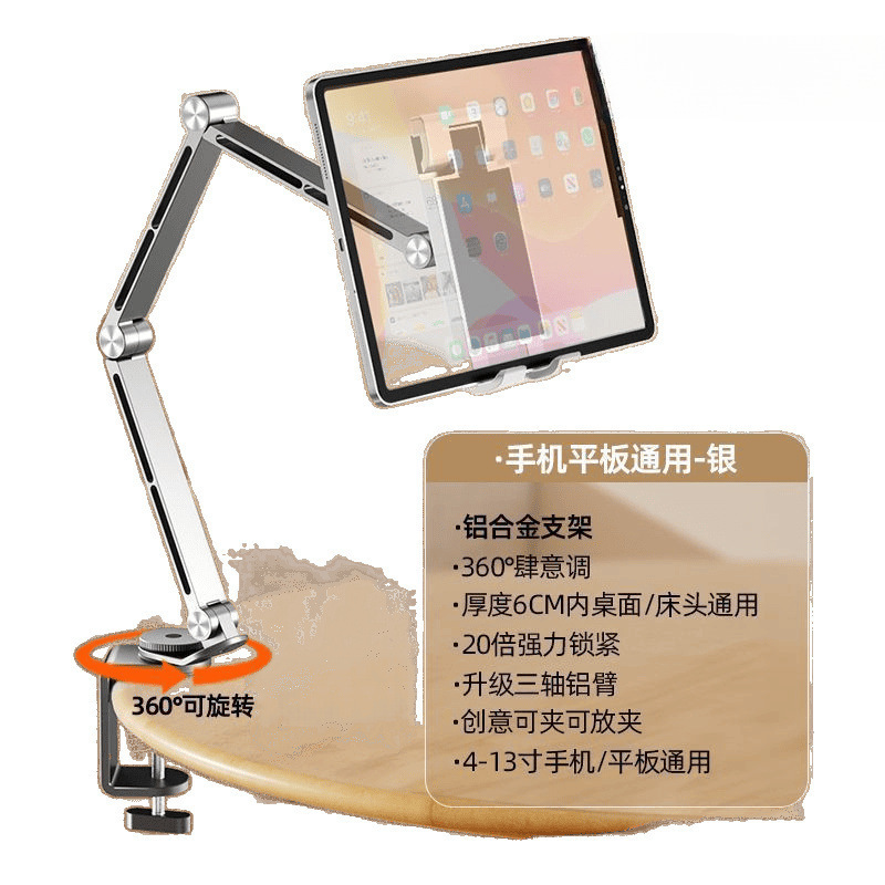 Y アルミ合金回転ベッドサイドタブレットホルダー携帯電話 360 レイジーベッド多機能金属ライブブロードキャストデスクトップカー L|undefined