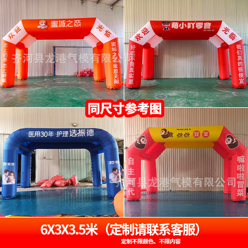 Арка надувная Longgang gas model 6x3.6x3.5 м