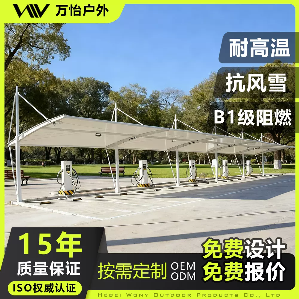 户外抗风遮阳充电桩停车棚景观膜结构充电站雨篷张拉膜电动汽车棚