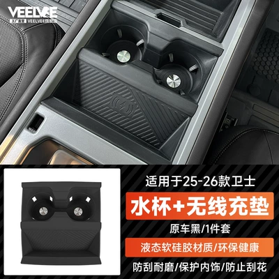 Suitable for 20-26 models of Land Rover Defender 110, central control silicone pad, wireless charging protective cover, 90 central control cup holder protection (Anti-slip mat) - 25-26-defender-wireless-charger-cup-holder-original-car-black