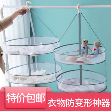 Q晾衣网晒衣服篮平铺的网兜晾晒家用袜子神器羊毛衫毛衣专用晾衣