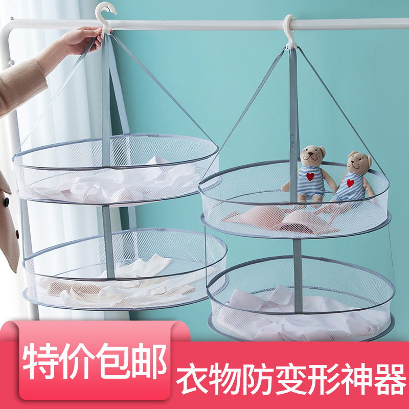 Q晾衣网晒衣服篮平铺的网兜晾晒家用袜子神器羊毛衫毛衣专用晾衣