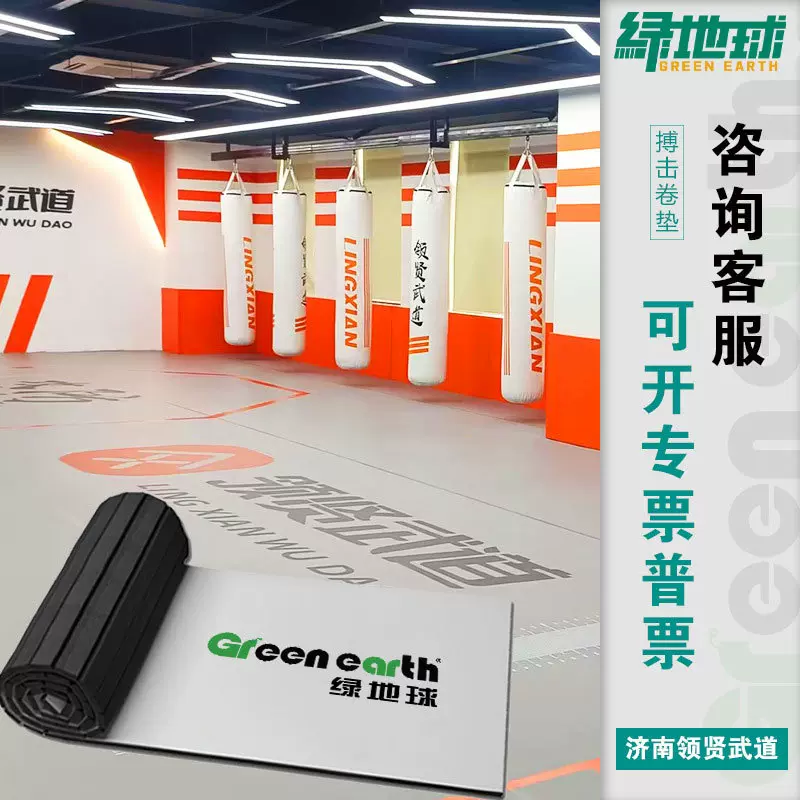 批发卷垫格斗散打地垫搏击训练跆拳道垫子无缝拼接武术舞蹈卷帘垫