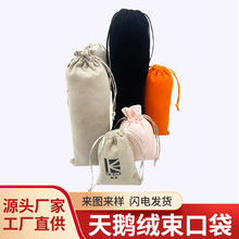 黑色抽绳绒布袋绒布束口袋定 制饰品布袋耳机束口袋珠宝袋袋子