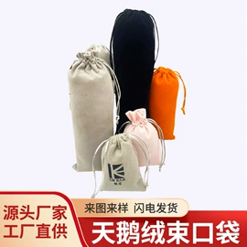 绒布袋;麻布袋;色丁布袋