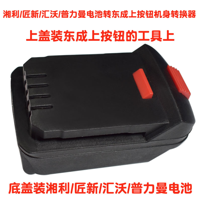 湘利转东成