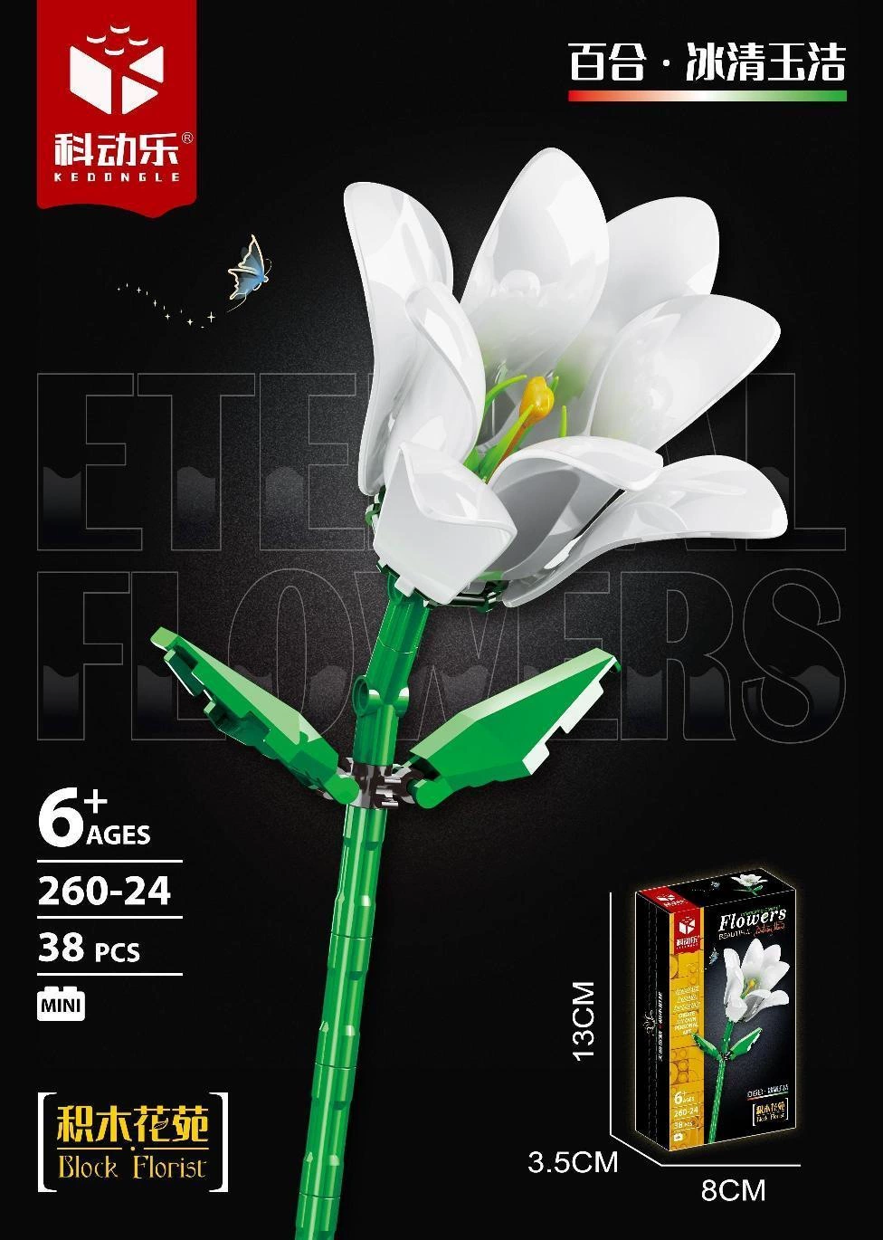 Building Block Bouquet (Lego) — Flower Constructor Kit, Multi-Color Flowers, Giftable