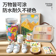 掌握丙烯軟頭馬克筆便攜布袋學生美術軟頭水彩筆疊色不透紙繪畫筆
