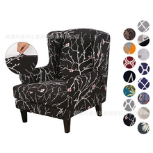 跨境沙发套椅套 四季印花弹力全包老虎凳套Wingback Chair Cover